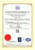 中国 Bor Hurng Electronic( Zhao Qing) Co., Ltd. 認証